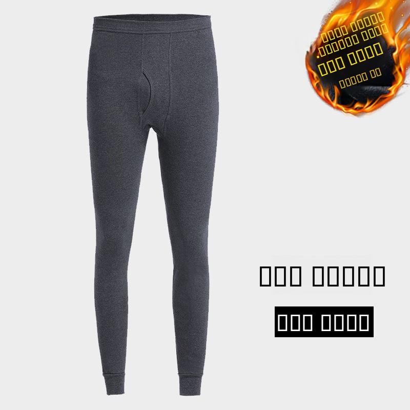 กางเกงผู้ชายบุขนแกะแบบหนา ทรงเ - Thermal Base Layer บทวิจารณ์และราคา
