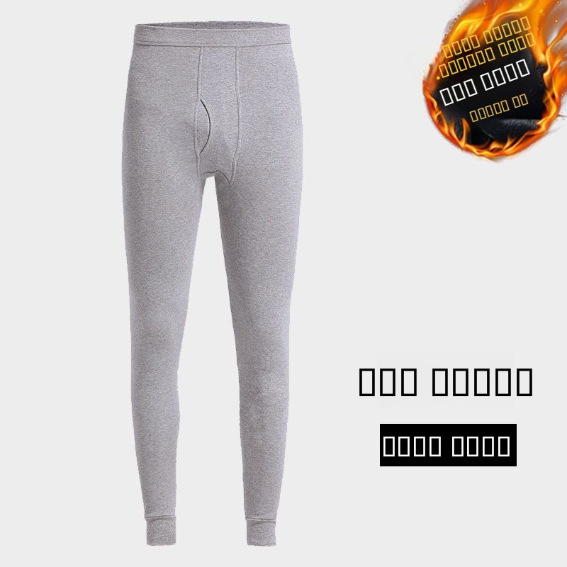 กางเกงผู้ชายบุขนแกะแบบหนา ทรงเ - Thermal Base Layer บทวิจารณ์และราคา